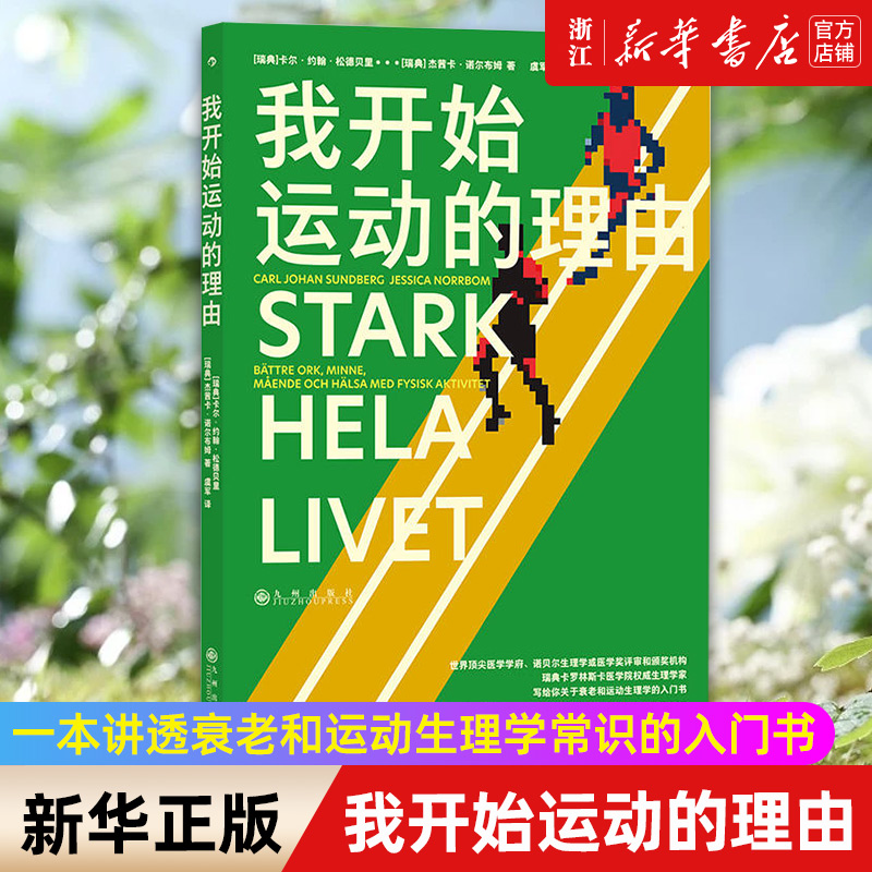 新华书店旗舰店官网正版