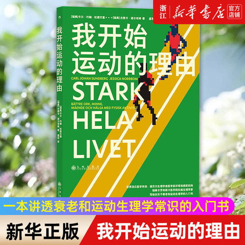 新华书店旗舰店官网正版