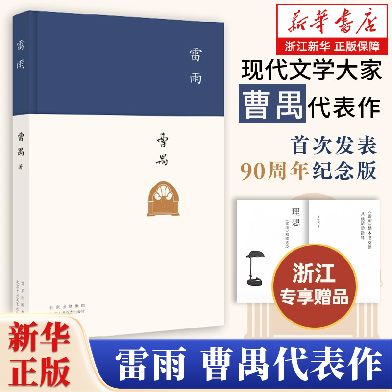 新华书店旗舰店官网
