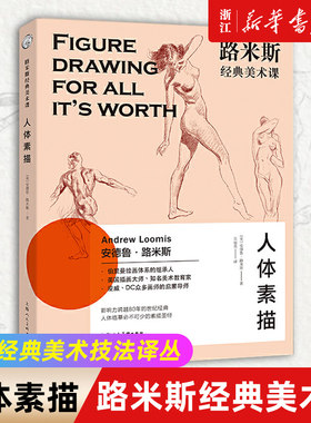 新华书店旗舰店官网正版