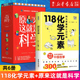 书籍 物质 2册 套装 素 物理化学科普启蒙读物 共5册 原来这就是光 原来这就是科学 正版 118化学元 元 引力 病毒