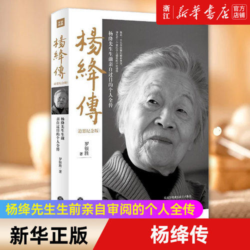 【新华书店旗舰店官网】正版包邮