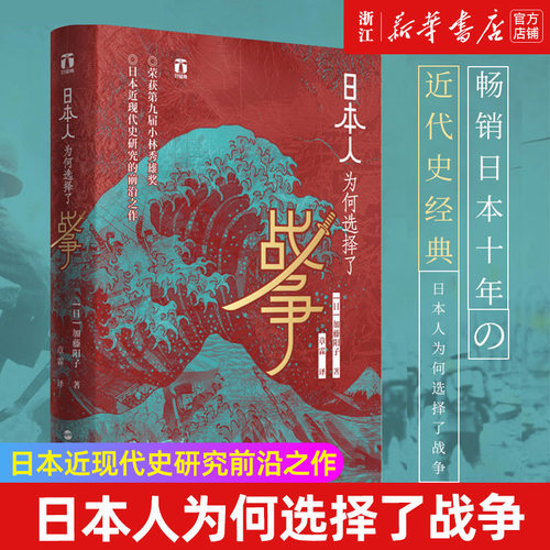 【新华书店旗舰店官网】正版包邮
