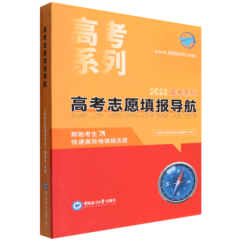 高考志愿填报导航