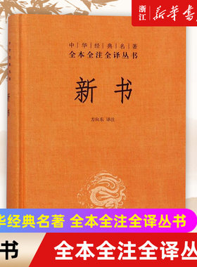 中华书局经典名著全本