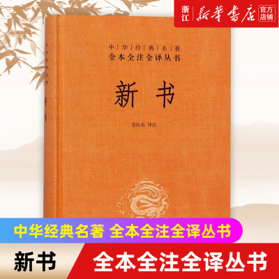 中华书局经典名著全本