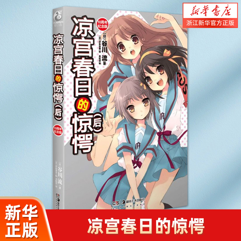 新华书店旗舰店官网