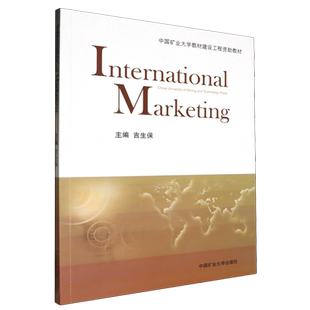 国际营销=International Marketing:英文