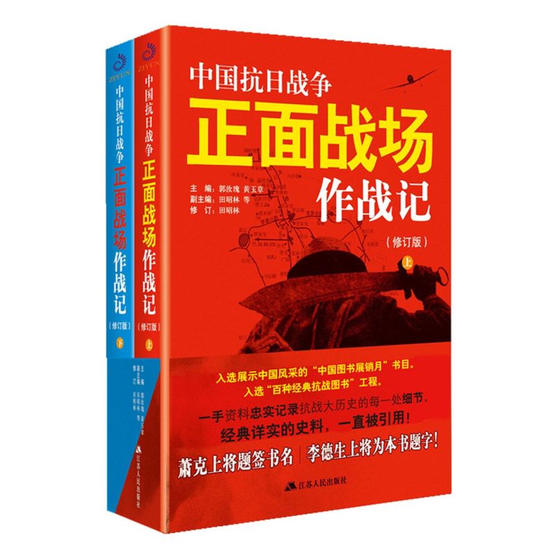 【新华书店旗舰店官网】正版包邮