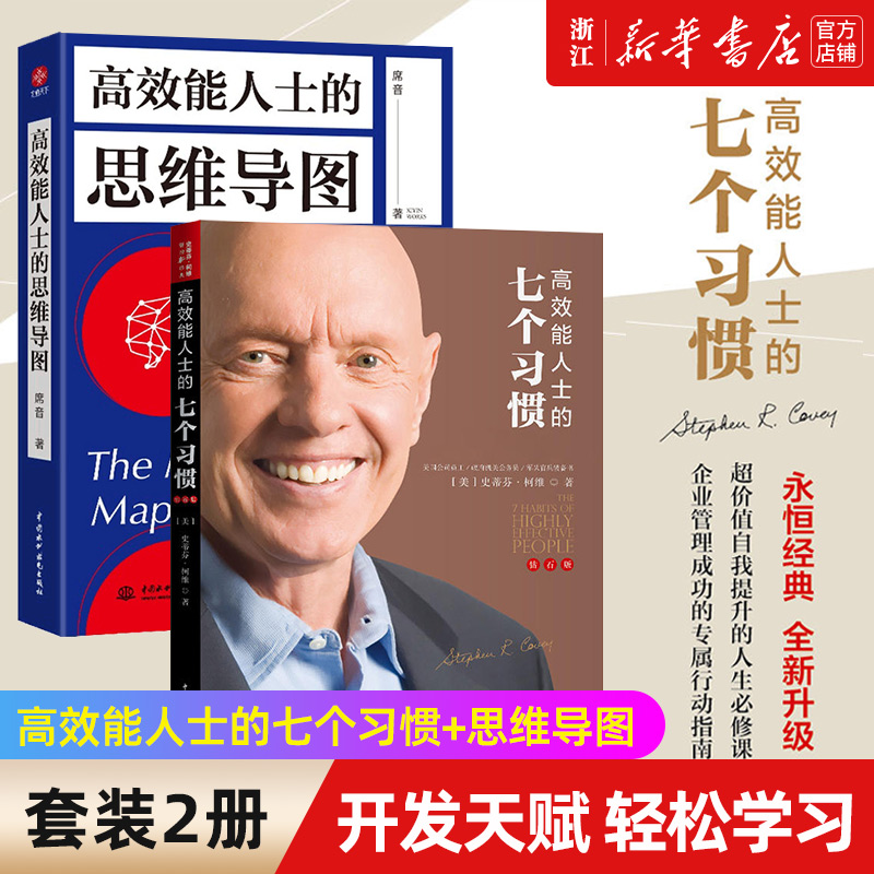 【新华书店旗舰店官网】正版包邮