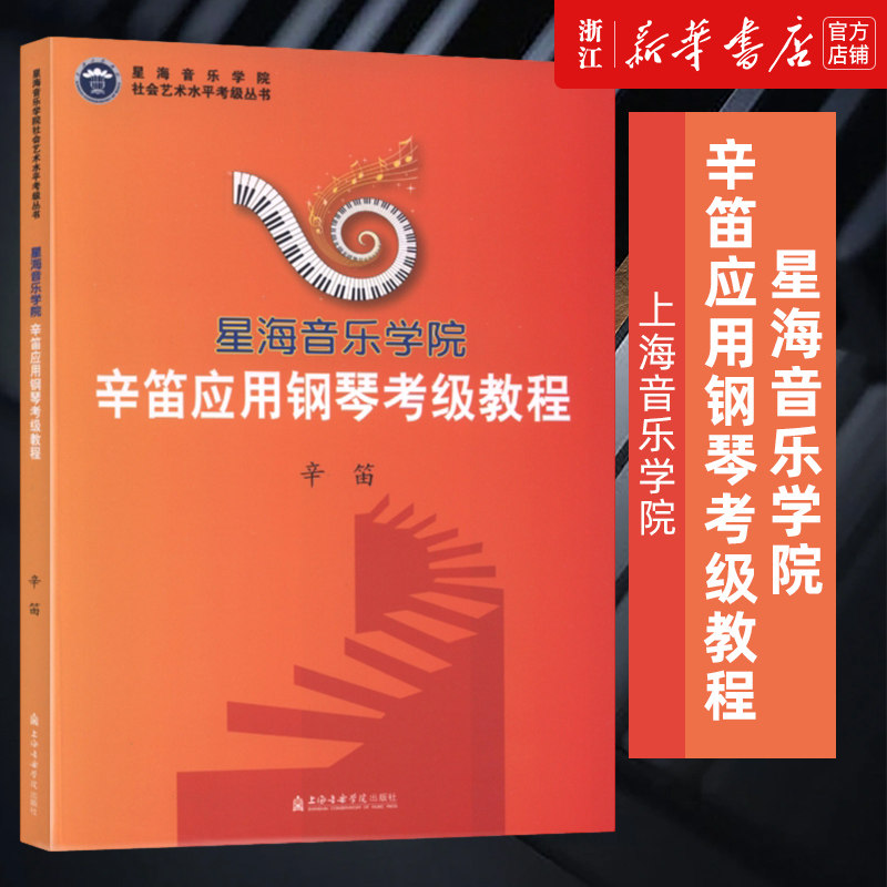 新华书店旗舰店官网正版