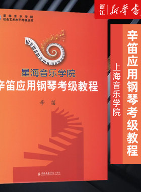 新华书店旗舰店官网正版