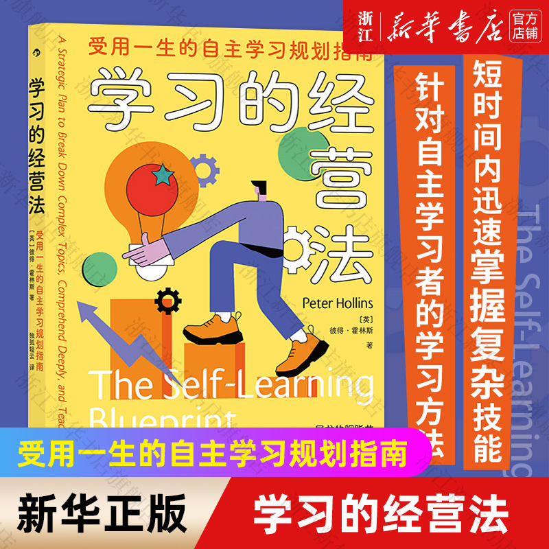 【新华书店旗舰店官网】正版包邮