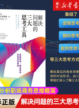 【新华书店旗舰店官网】正版包邮