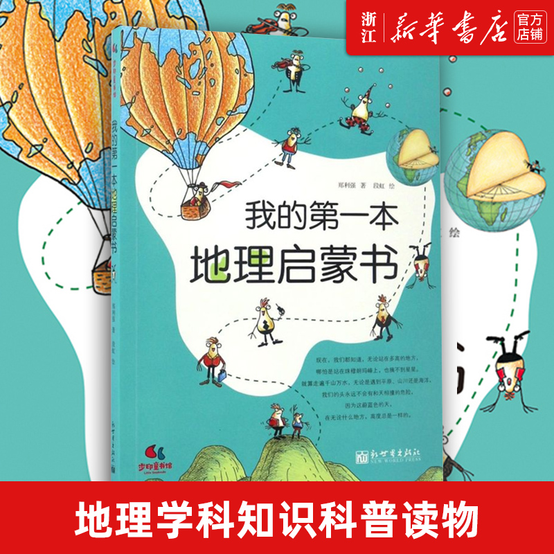 新华书店旗舰店官网