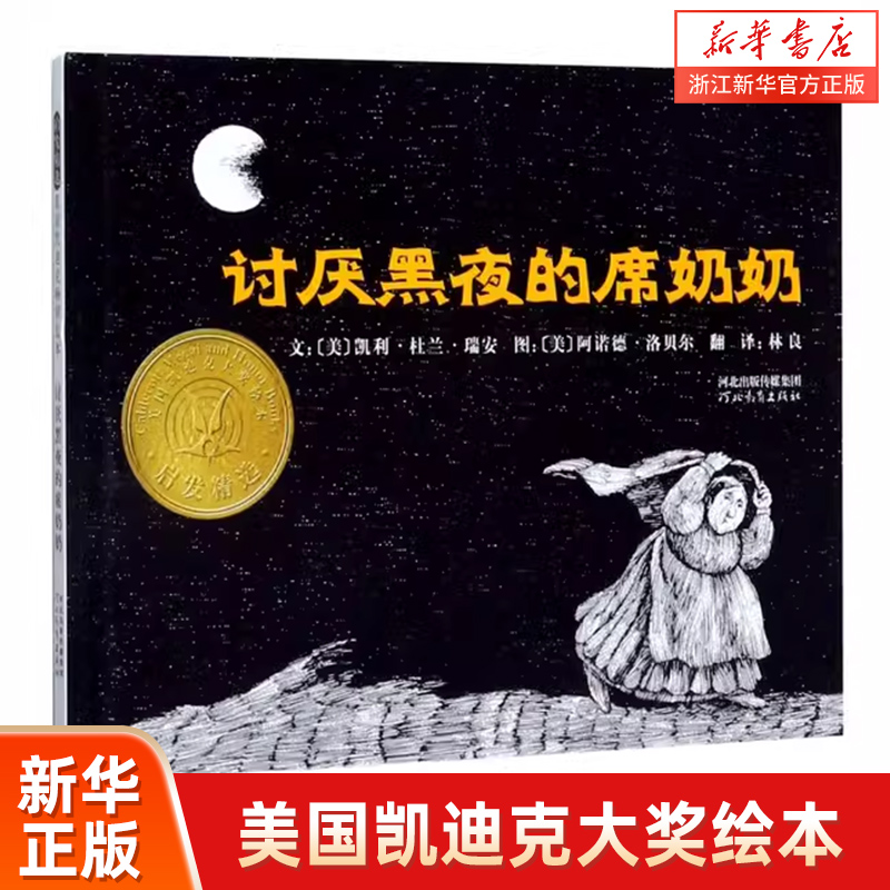 新华书店旗舰店官网