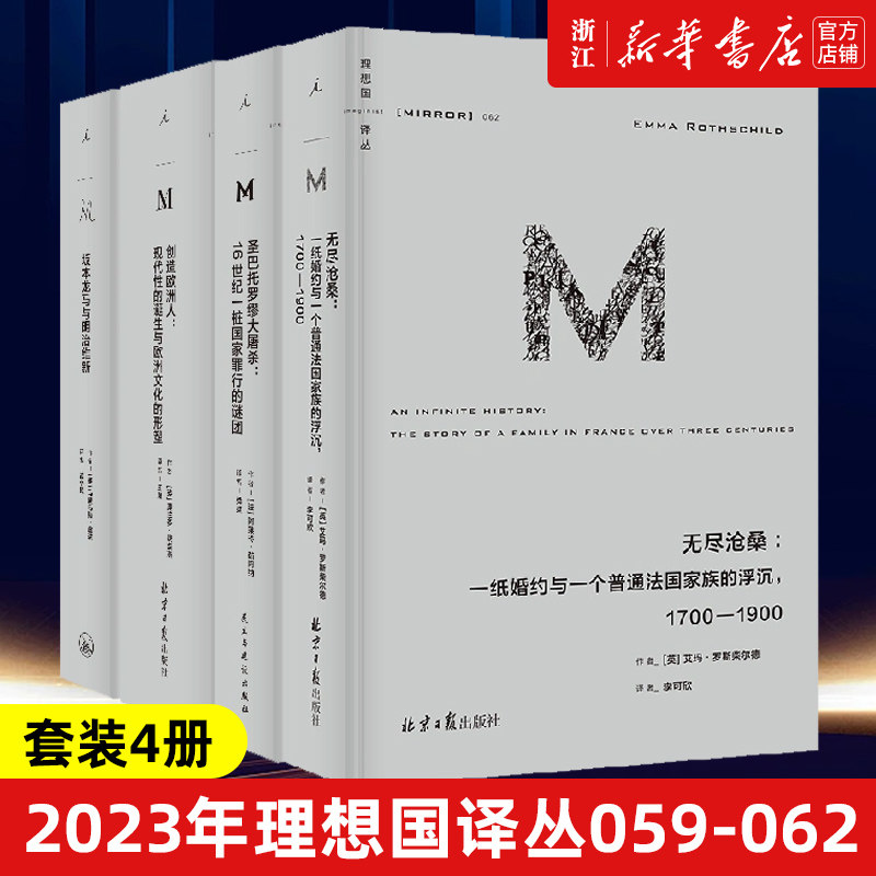 【新华书店旗舰店官网】正版包邮