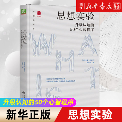 【新华书店旗舰店官网】正版包邮