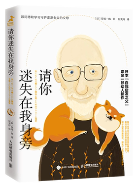 请你迷失在我身旁