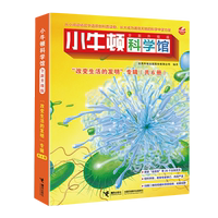 小牛頓科學(xué)館(改變生活的發(fā)明專(zhuān)輯全新升級(jí)版共6冊(cè))
