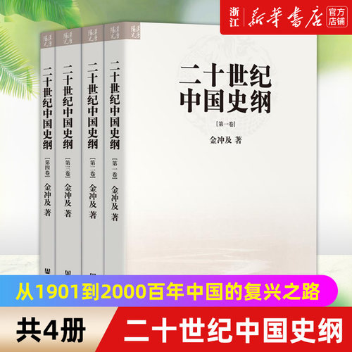 【新华书店旗舰店官网】正版包邮