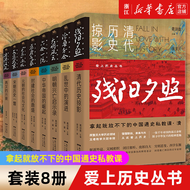 【新华书店旗舰店官网】正版包邮