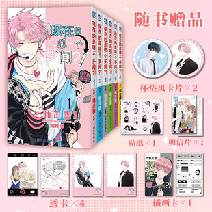 现在的是哪一个多闻?!123456全套 师走雪著 简中版 力潮动漫 现在的多闻君是哪一面简体中文漫画小说实体书