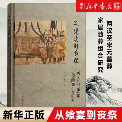 【新华书店旗舰店官网】正版包邮