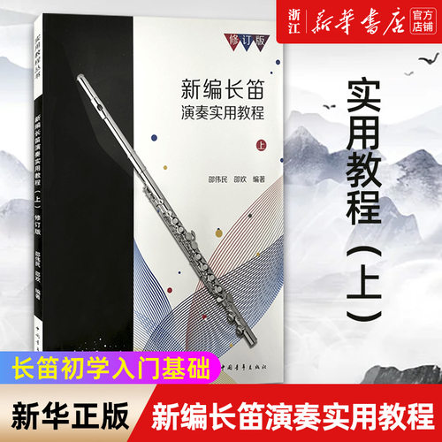 新华书店旗舰店官网