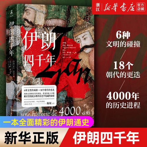 伊朗何以历经战乱、震荡仍屹立不倒，解开其