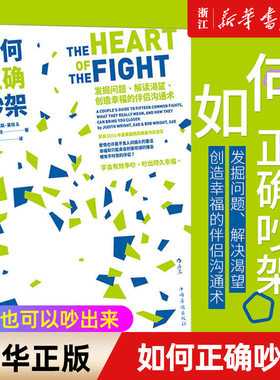 【新华书店旗舰店官网】正版包邮