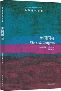 【新华书店旗舰店官网】正版包邮 美国国会/牛津通识读本