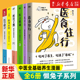 医本正经 懒兔子系列 医目了然 中成药使用指南漫画中医全基础养生中成药宝典 一起泡泡 正版 全6册 医食住行 医学就会 医点就通