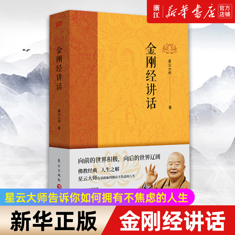 【新华书店旗舰店官网】正版包邮