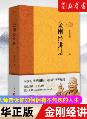 【新华书店旗舰店官网】正版包邮