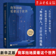 王计兵 我笨拙地爱着这个世界 果麦 对生命 困顿 追念 收录130首诗作 原创 诗集 描写生活 对故乡和父母 感悟