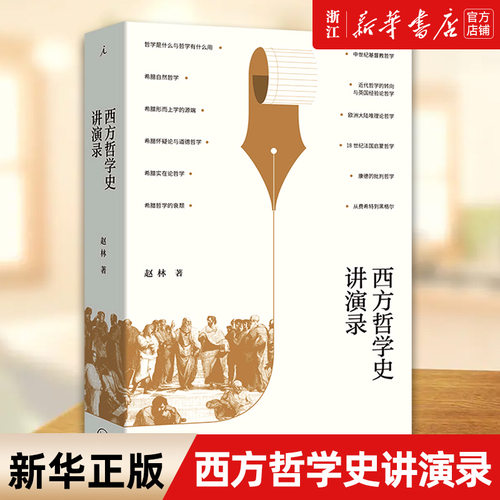 【新华书店旗舰店官网】正版包邮