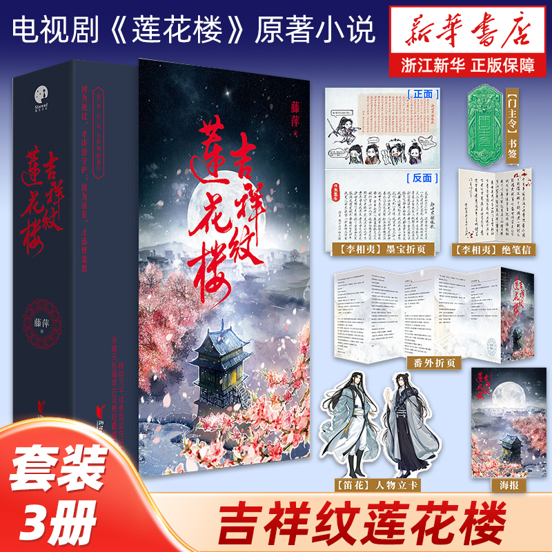 新华书店旗舰店官网