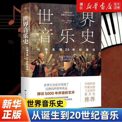 【新华书店旗舰店官网】