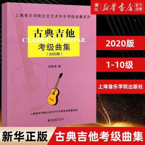 新华书店旗舰店官网正版