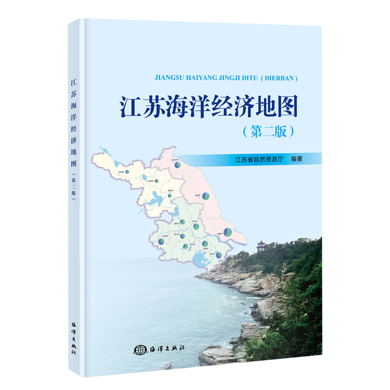 江苏海洋经济地图