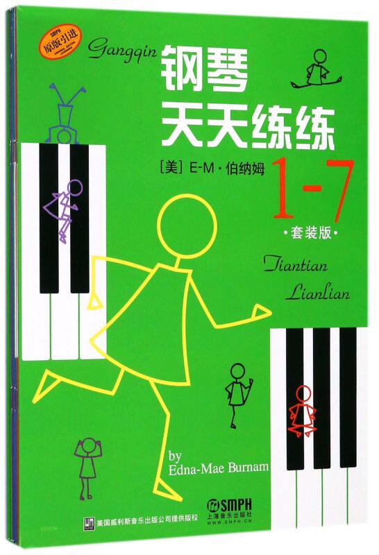【新华书店旗舰店官网】钢琴天天练练(共7册) (美)E-M&middot;伯纳姆著 艺术 音乐 少儿技能类书籍 上海音乐出版社 新华书店官方正版书籍
