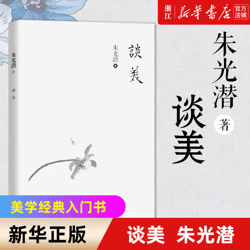 【新华书店旗舰店官网】正版包邮