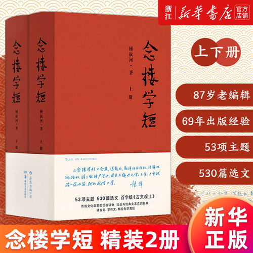 新华书店旗舰店官网