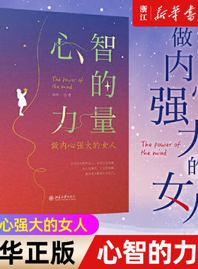 【新华书店旗舰店官网】正版包邮
