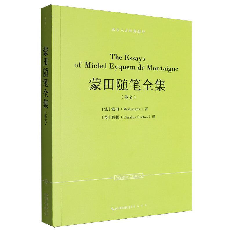 蒙田随笔全集:英文