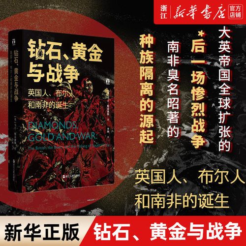 【新华书店旗舰店官网】正版包邮