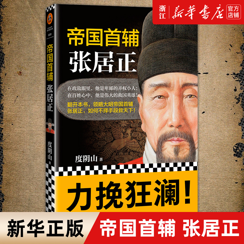 【新华书店旗舰店官网】正版包邮