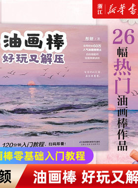 新华书店旗舰店好玩解压
