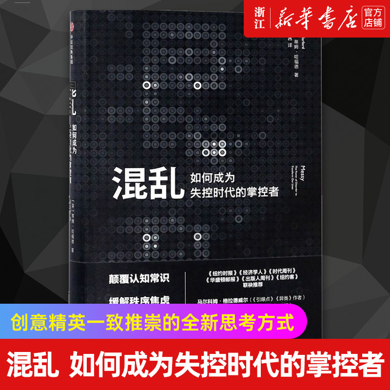 新华书店旗舰店官网